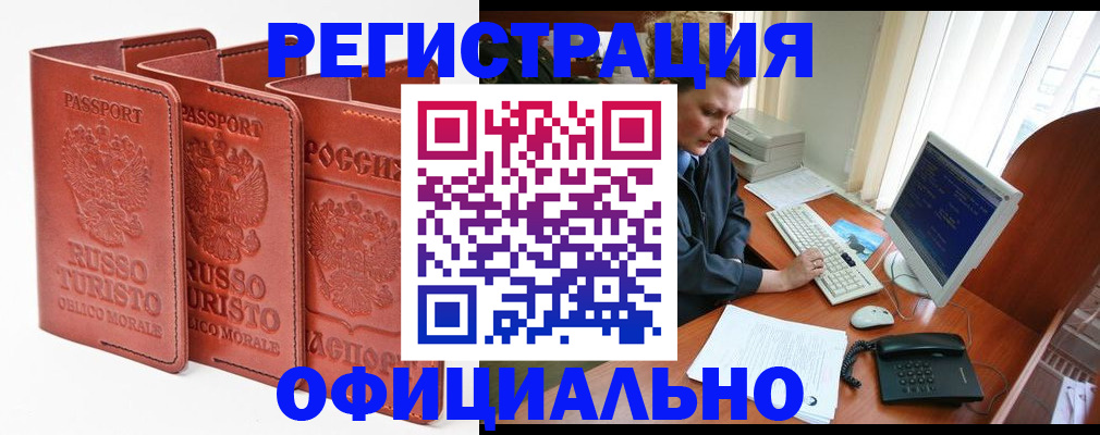 где прописаться в Ульяновской области
