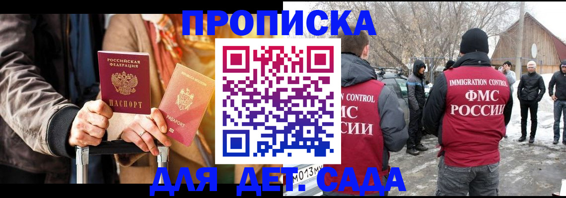 временная регистрация для всех в Ульяновской области