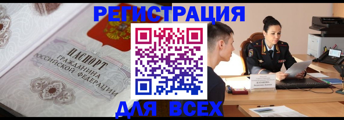 прописка в квартире в Ульяновской области