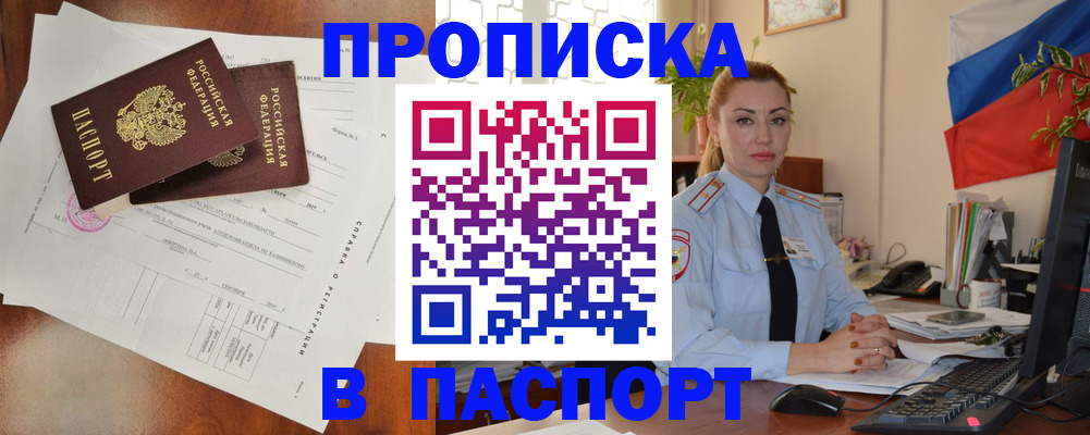 временная регистрация надежно в Ульяновской области