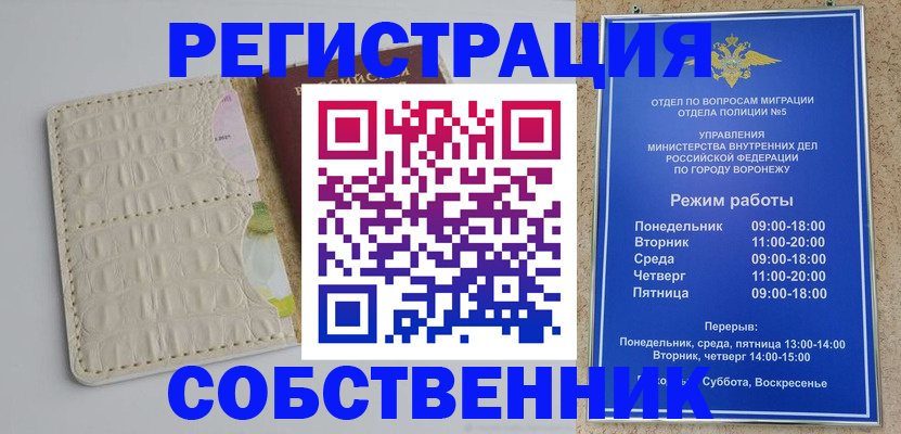 прописка гарантия в Ульяновской области