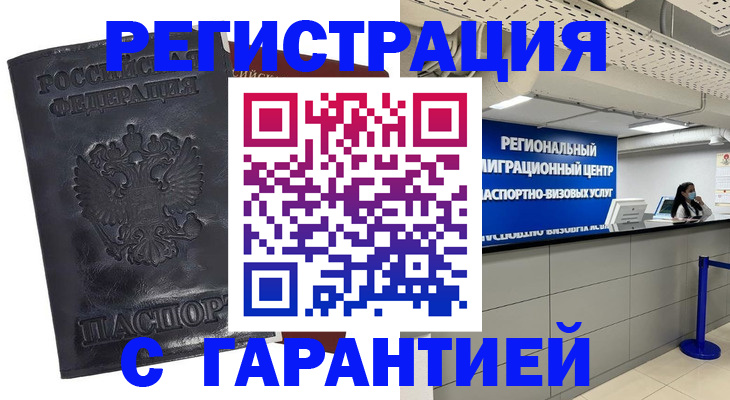 прописка в квартире в Ульяновской области