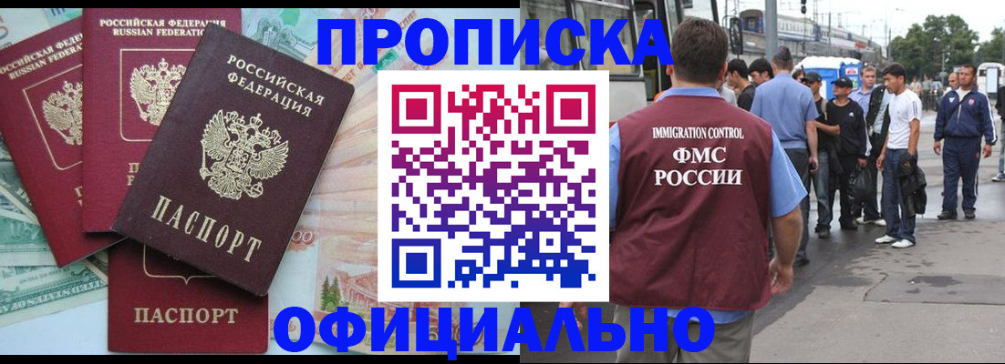 временная регистрация для школы в Ульяновской области