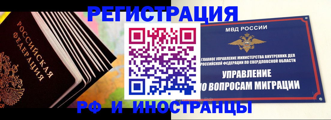 временная прописка в Ульяновской области
