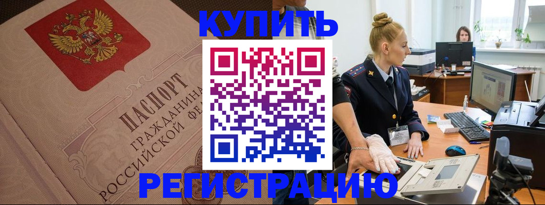 прописка штамп в Ульяновской области