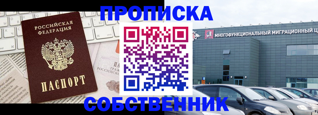 прописка для работы в Ульяновской области